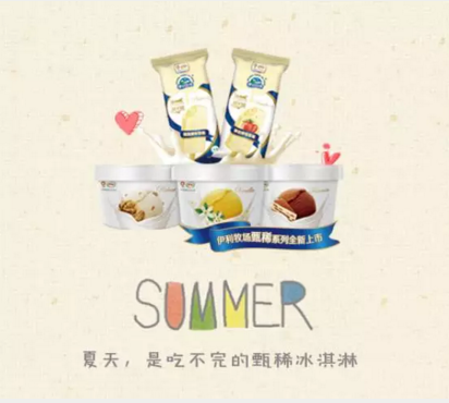 甄稀冰淇淋好吃吗（解读甄稀冰淇淋怎么样）(1)