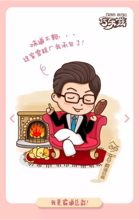 十二星座最喜欢吃的雪糕（分享十二星座吃雪糕的不同反应）(2)