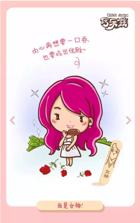 十二星座最喜欢吃的雪糕（分享十二星座吃雪糕的不同反应）(3)