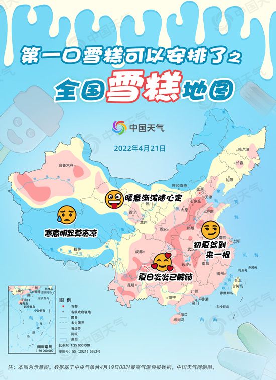 第一口雪糕的滋味（带你寻找儿时味道）(2)