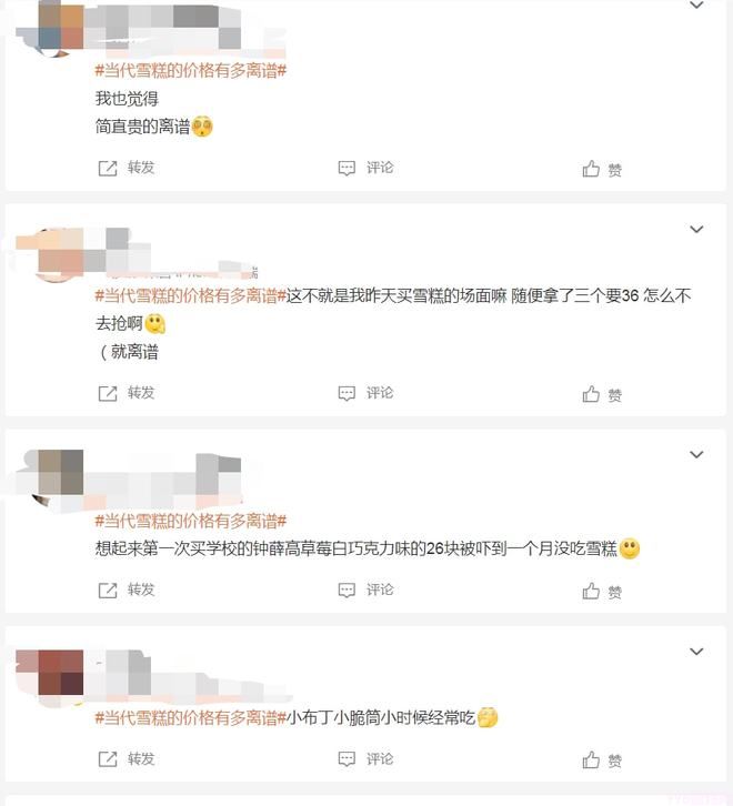 今年雪糕为什么这么贵(来聊一聊大家回忆中的雪糕)(3) 今年雪糕为什么这么贵(来聊一聊大家回忆中的雪糕)(3)