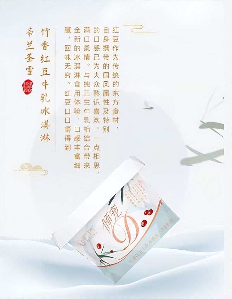 蒂兰圣雪雪糕多少一根（被蒙牛蒂兰圣雪冰淇淋狠狠拿捏了）(1)