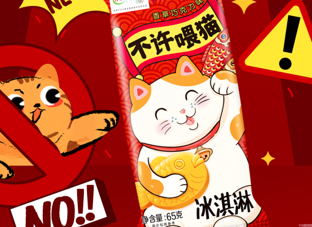 伊利雪糕品种大全（分享今年夏天的新潮流）(1)