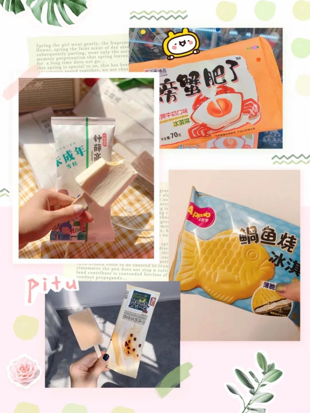 四个圈雪糕是什么(20种雪糕大测评)(2) 四个圈雪糕是什么(20种雪糕大测评)(2)