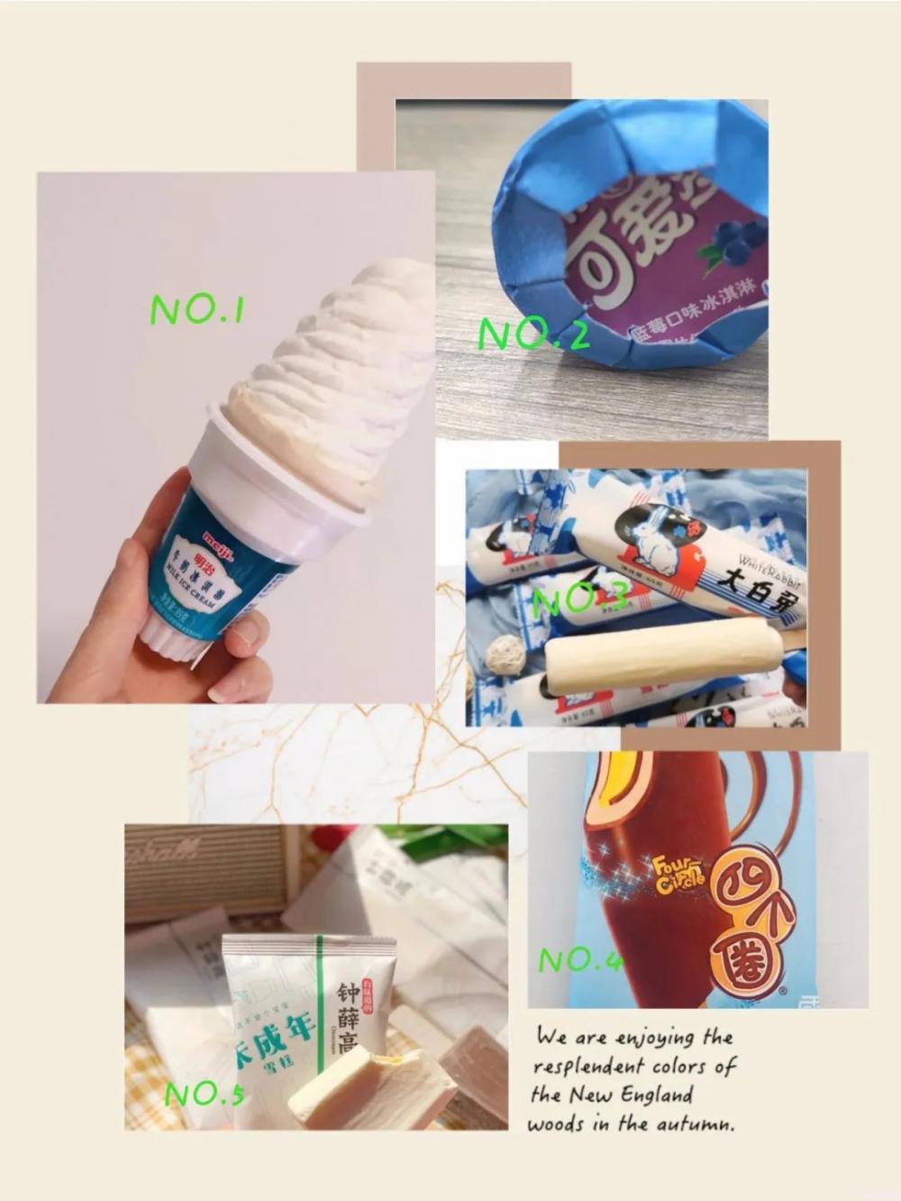 四个圈雪糕是什么(20种雪糕大测评)(4) 四个圈雪糕是什么(20种雪糕大测评)(4)