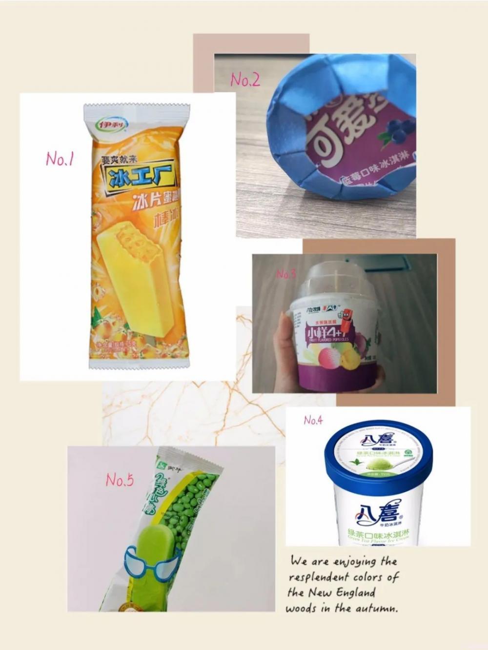 四个圈雪糕是什么(20种雪糕大测评)(8) 四个圈雪糕是什么(20种雪糕大测评)(8)