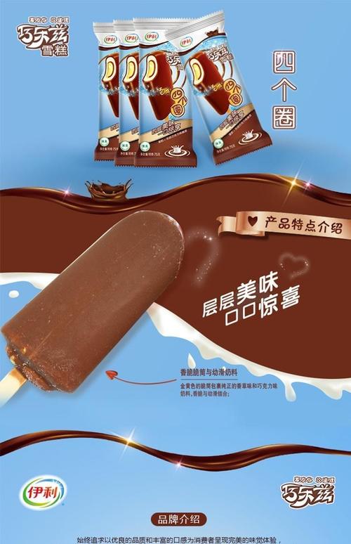 四个圈雪糕以前是什么样子（逝去的童年味道）(1)