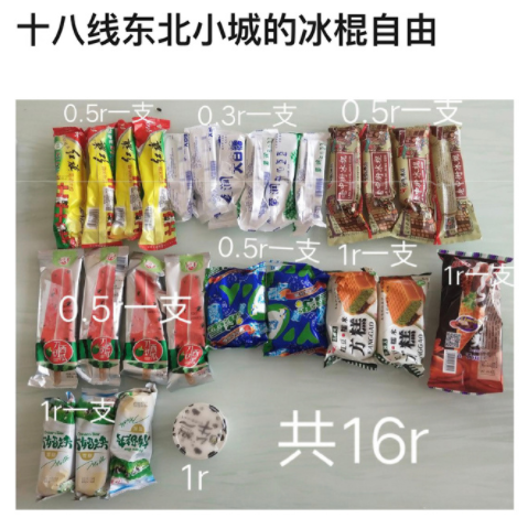 梦龙雪糕多少钱一只（分享越来越贵的网红雪糕00后也吃不消了）(1)