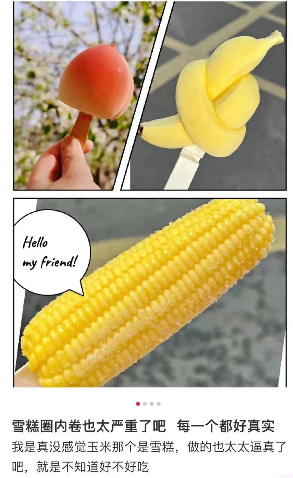 梦龙雪糕多少钱一只（分享越来越贵的网红雪糕00后也吃不消了）(3)