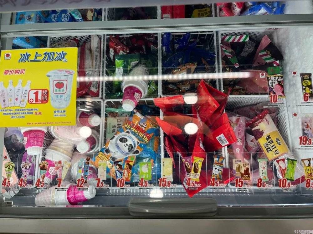 梦龙雪糕多少钱一只（分享越来越贵的网红雪糕00后也吃不消了）(4)