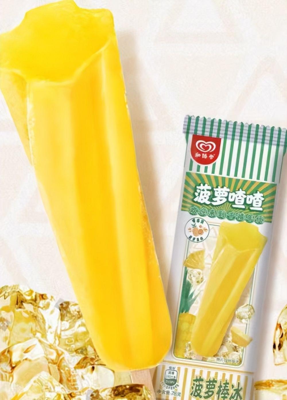 蒙牛伊利哪几款雪糕好吃(终于找到这些好看小仙女必备的雪糕)(6) 蒙牛伊利哪几款雪糕好吃(终于找到这些好看小仙女必备的雪糕)(6)