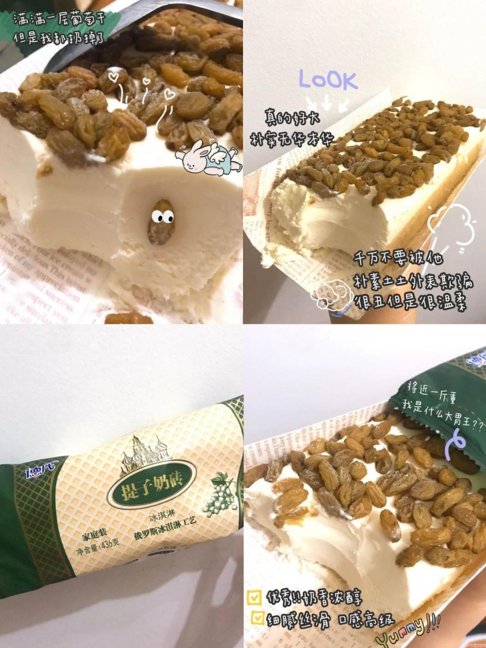 木伦河雪糕排名第几(吃完这四斤冰砖烈日下我也能乘风破浪)(1) 木伦河雪糕排名第几(吃完这四斤冰砖烈日下我也能乘风破浪)(1)