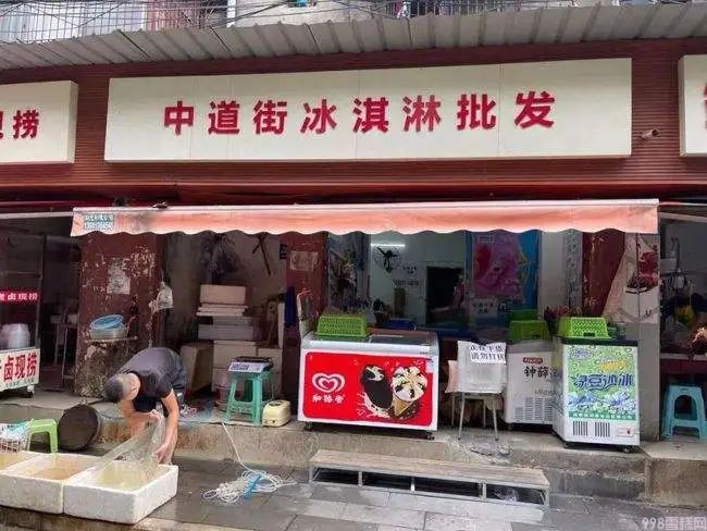 冰淇淋家批店如何选一个靠谱的位置（开雪糕批发店需要这些技巧）(1)
