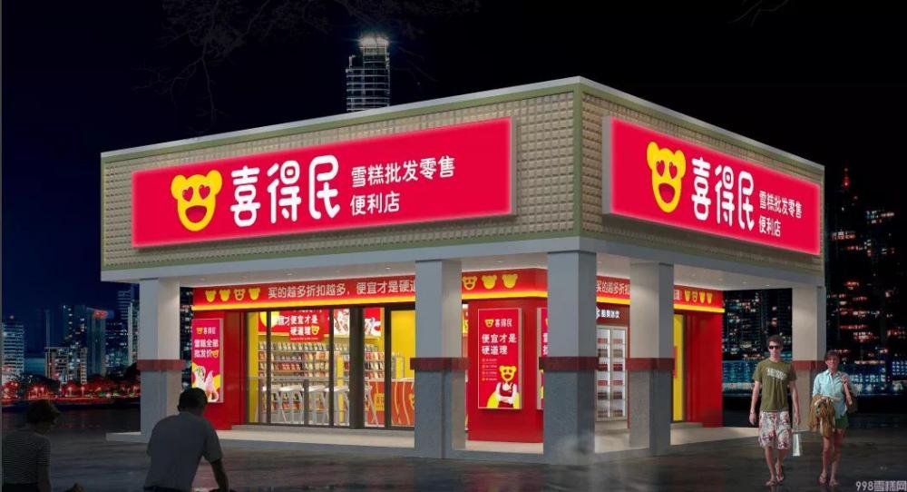 雪糕批发怎么找货源(分享雪糕批发+零售连锁)(1) 雪糕批发怎么找货源(分享雪糕批发+零售连锁)(1)