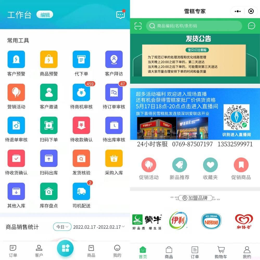 雪糕批发怎么找货源(分享雪糕批发+零售连锁)(4) 雪糕批发怎么找货源(分享雪糕批发+零售连锁)(4)