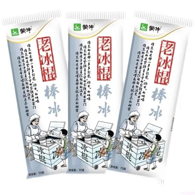 小布丁雪糕好吃吗（盘点那些曾经吃过的平价雪糕）(5)