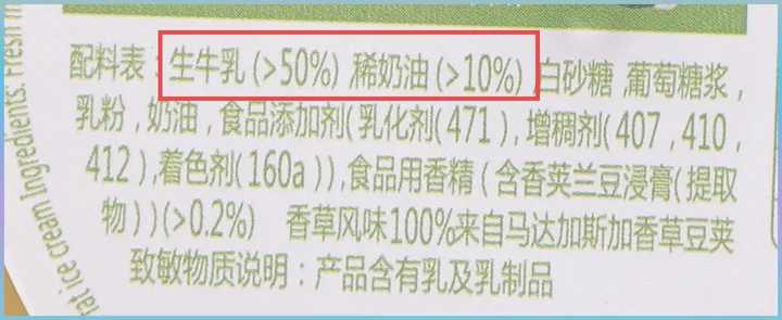 雪糕为什么越卖越贵（你爱吃的雪糕多少钱）(1)