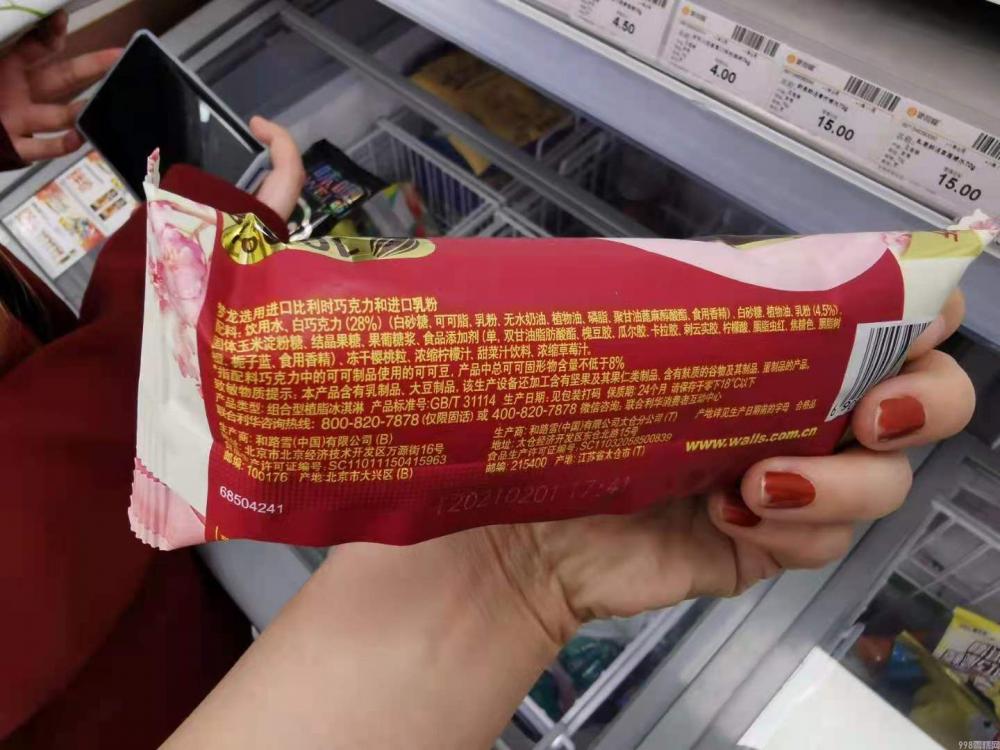 你能分清雪糕和冰淇淋吗（冷饮虽好不可贪杯）(2)