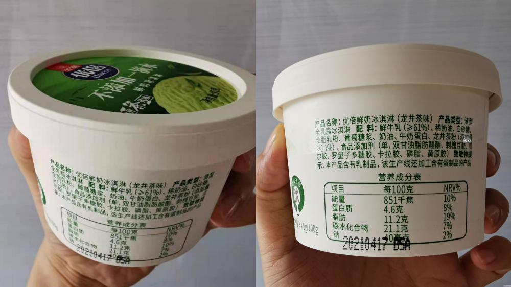 你能分清雪糕和冰淇淋吗（冷饮虽好不可贪杯）(1)