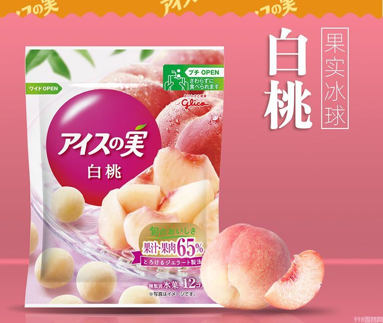 十五款神仙雪糕盘点(不买雪糕都对不起自己)(图8) 十五款神仙雪糕盘点(不买雪糕都对不起自己)(8)