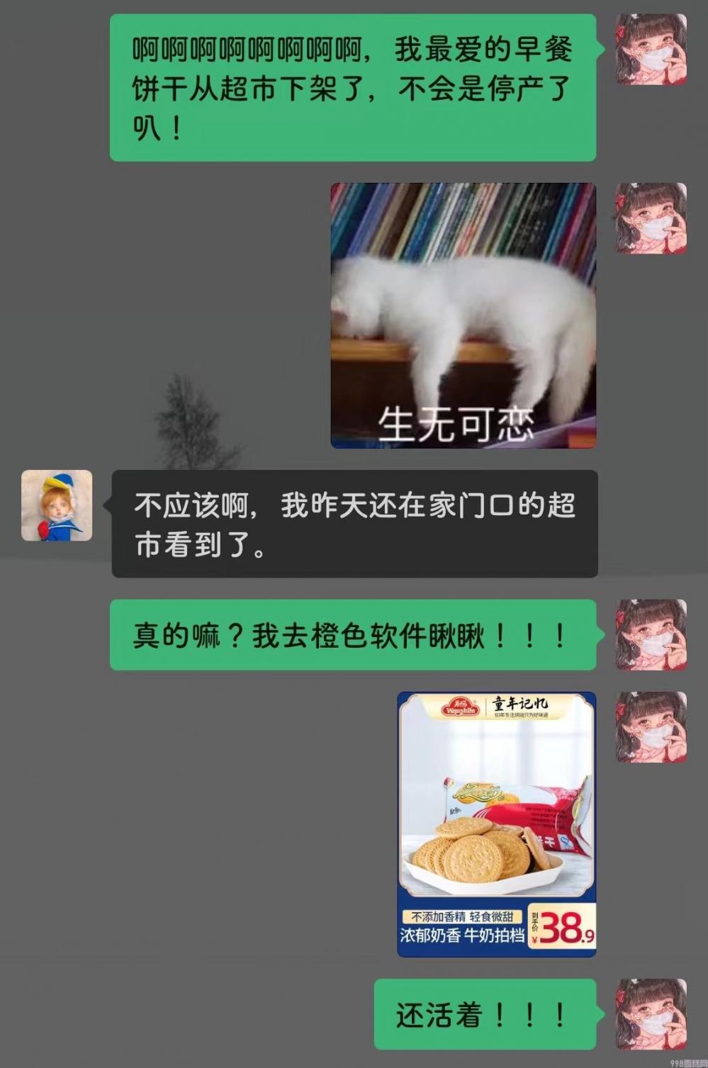 伊利冰工厂哈芒族为什么停产（爱吃再也吃不到的停产零食）(1)