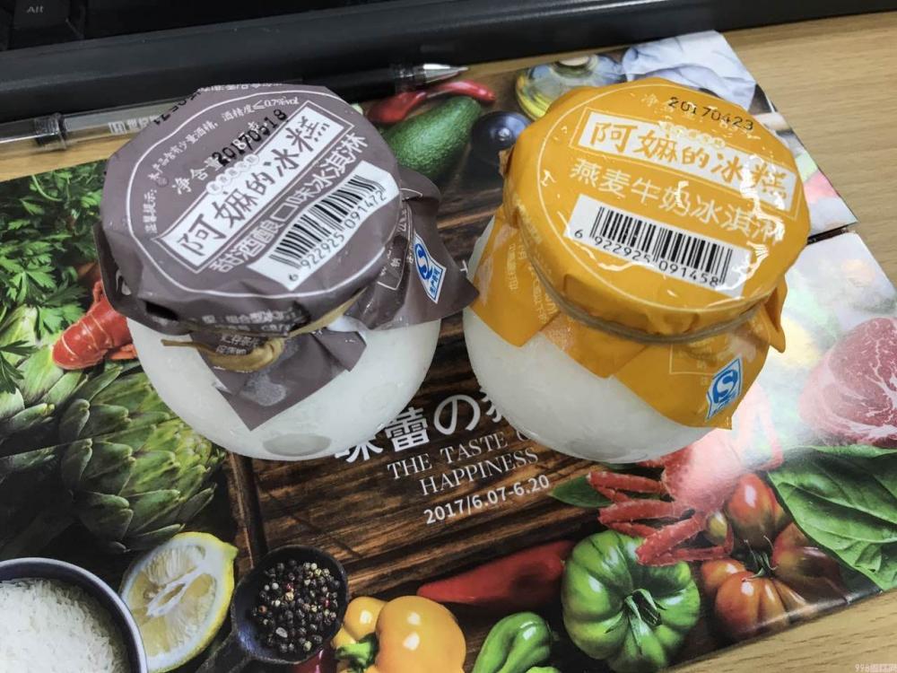 甄稀冰淇淋一个多少钱（吃货今夏必须横扫的10款冰淇淋）(1)