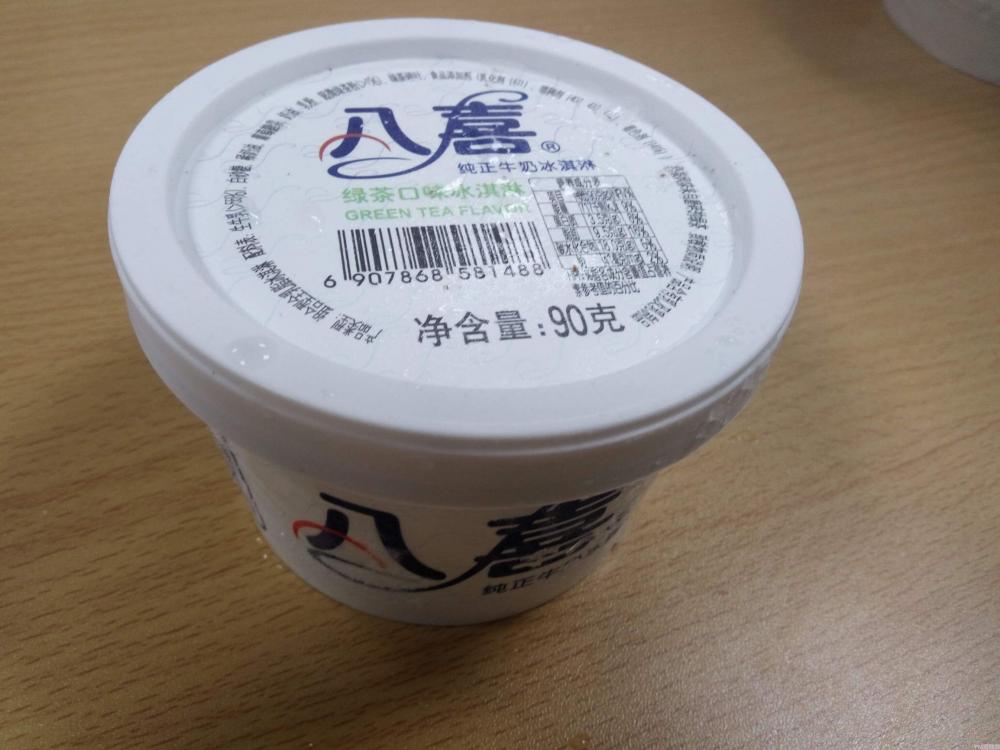 甄稀冰淇淋一个多少钱（吃货今夏必须横扫的10款冰淇淋）(9)