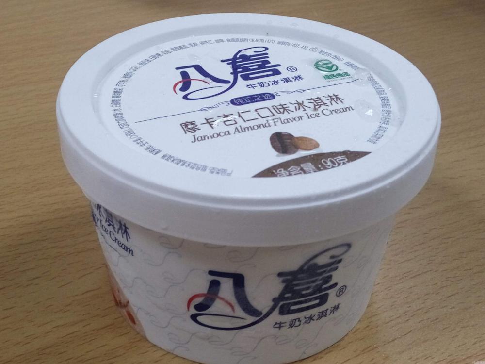 甄稀冰淇淋一个多少钱（吃货今夏必须横扫的10款冰淇淋）(11)