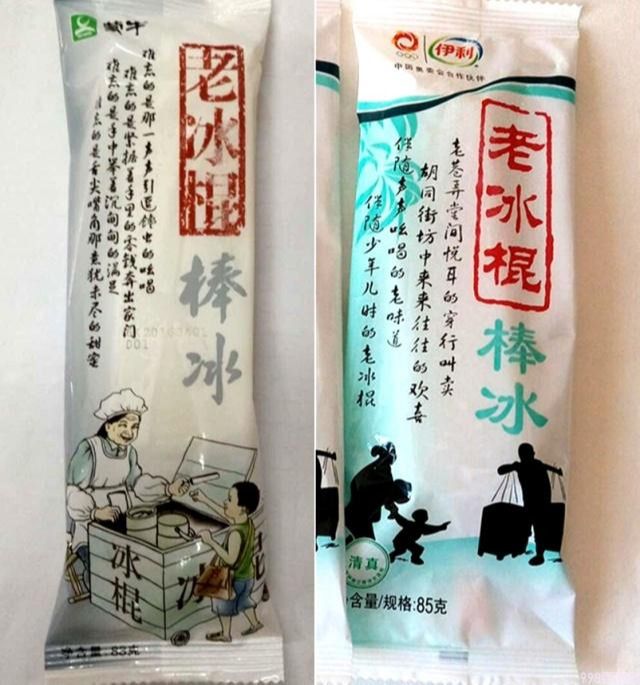 蒙牛伊利谁更好吃(三色雪糕到底谁是山寨)(4) 蒙牛伊利谁更好吃(三色雪糕到底谁是山寨)(4)