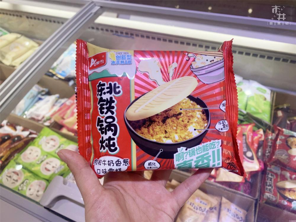 网评6种“平价好吃雪糕”（5元吃出哈根达斯的感觉）(6)