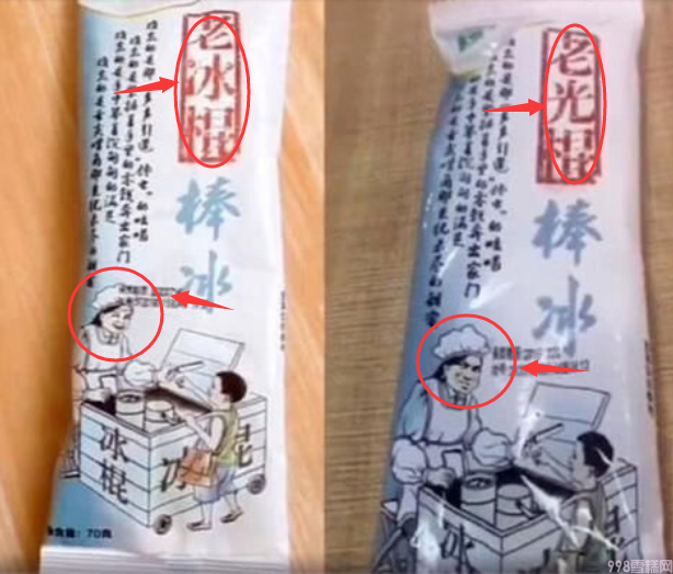 巧乐兹雪糕最新消息（分享市面上的4款山寨雪糕）(3)