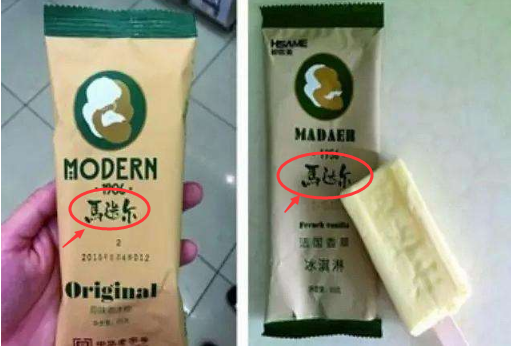 巧乐兹雪糕最新消息（分享市面上的4款山寨雪糕）(5)