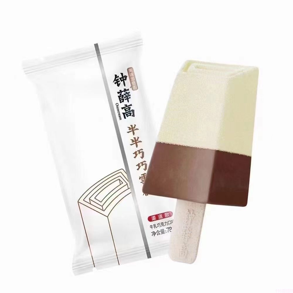 钟薛高半半巧克力（牛乳巧克力口味）雪糕  20支(1)