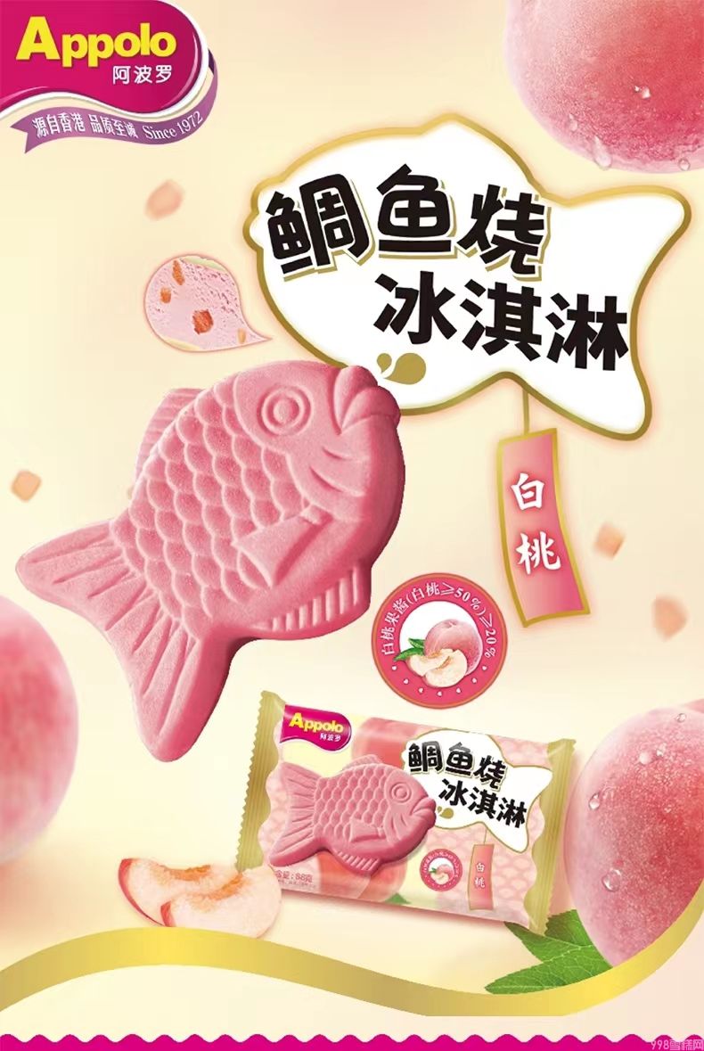 Applo阿波罗鲷鱼白桃口味冰淇淋  18支(2)