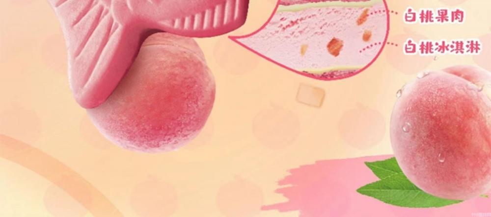 Applo阿波罗鲷鱼白桃口味冰淇淋  18支(5)