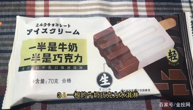 全国各地本命雪糕大全（十一大必吃网红雪糕排行榜）(8)