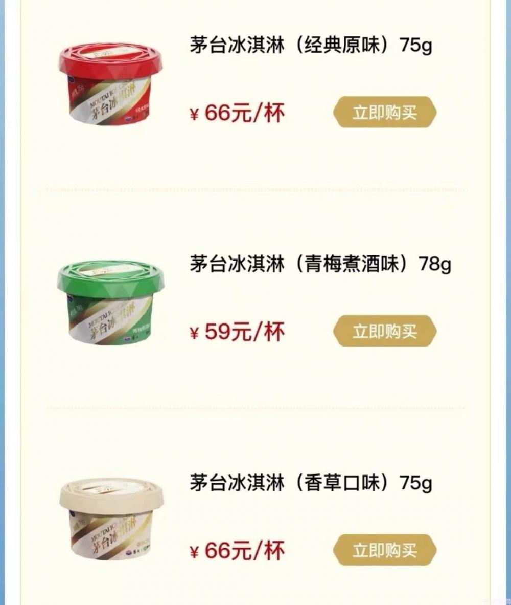 梦龙雪糕多少钱一只（分享雪糕的种类）(1)