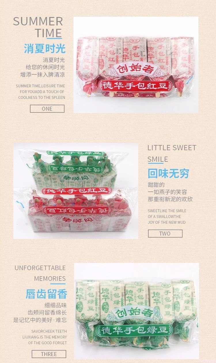 德华纸包绿豆  40支(2)