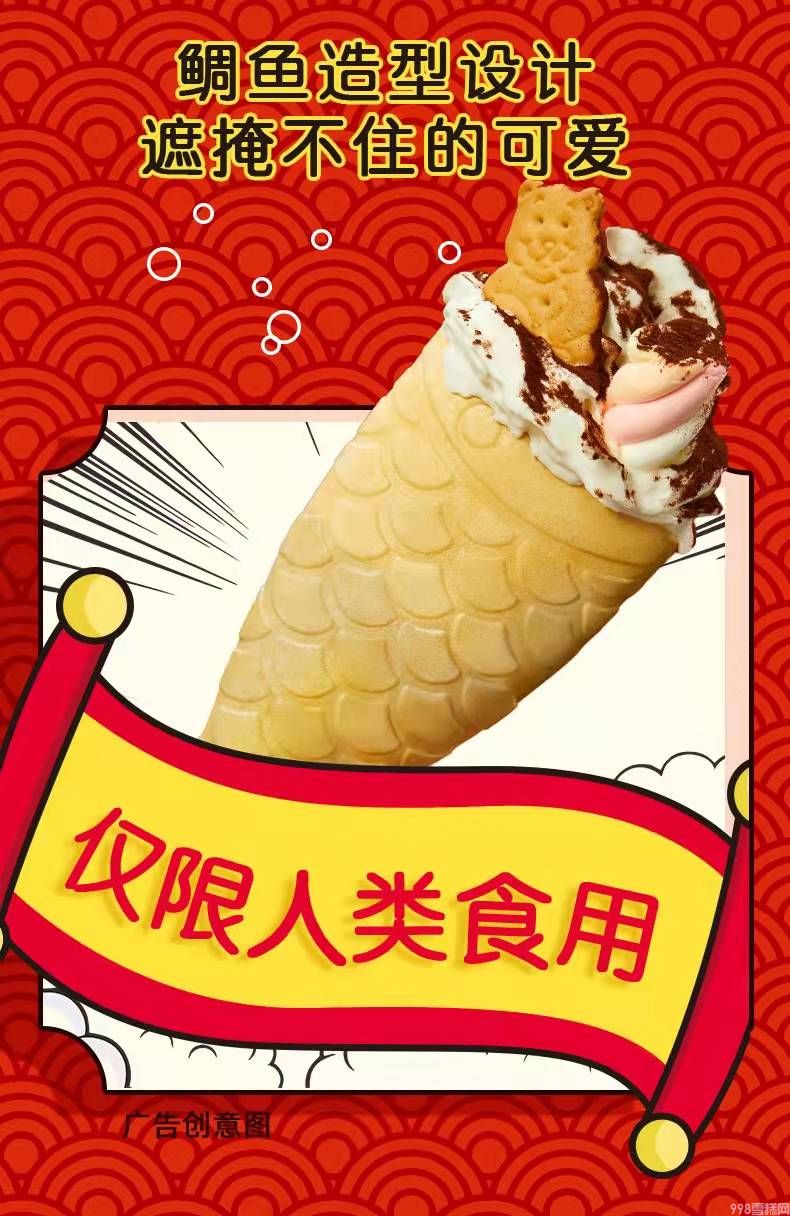 伊利不许喂熊猫  30支(2)