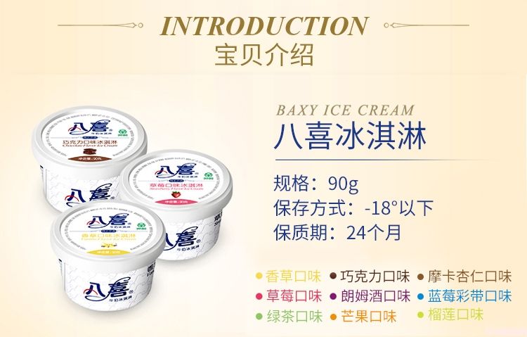 八喜 冰淇淋 草莓口味 90g*24杯 家庭装 桶装 量贩装(3)