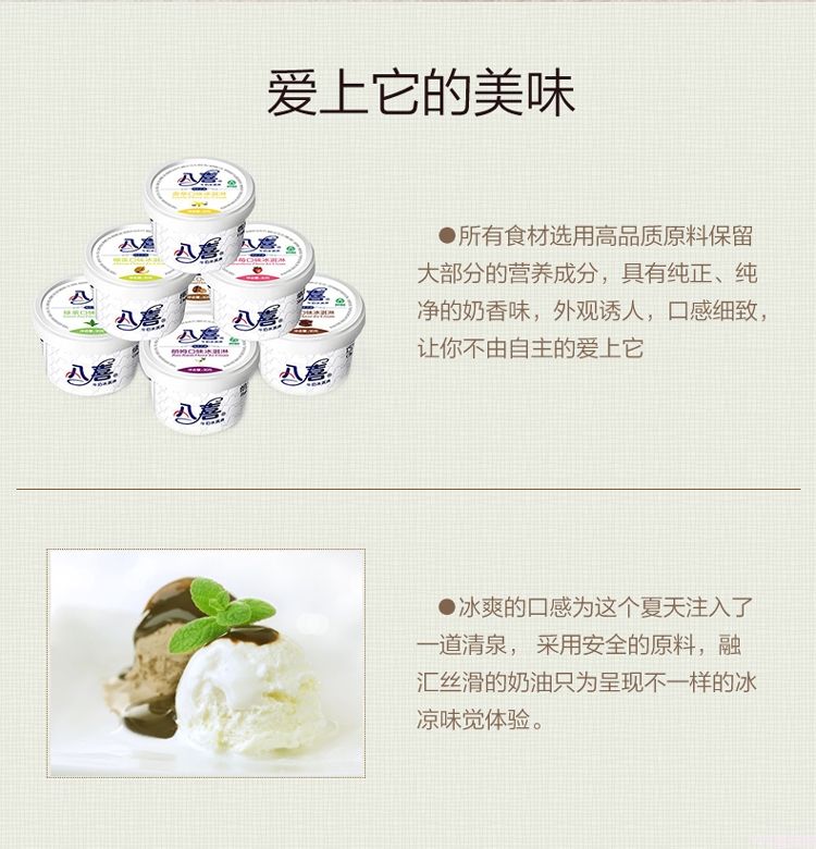 八喜 冰淇淋 草莓口味 90g*24杯 家庭装 桶装 量贩装(5)