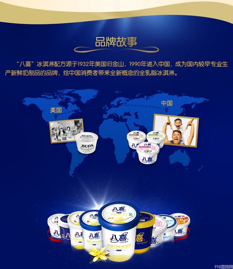 八喜 冰淇淋 草莓口味 90g*24杯 家庭装 桶装 量贩装(8)