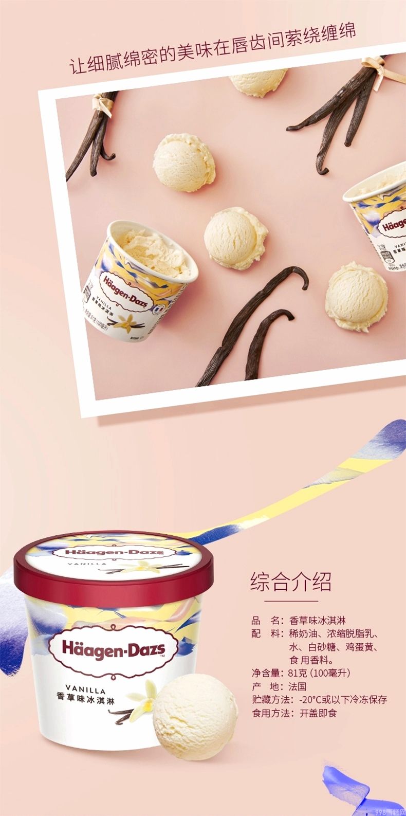 哈根达斯曲奇香奶小杯  77g  24杯(2)