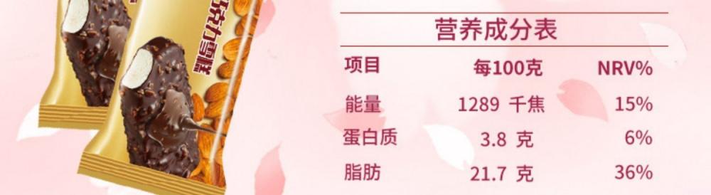 明治巴旦木巧克力雪糕扁条装71g 20支(3)