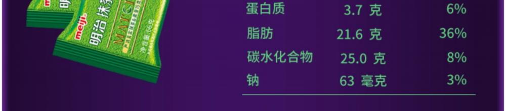 明治抹茶巧克力雪糕扁条装69g 20支(3)