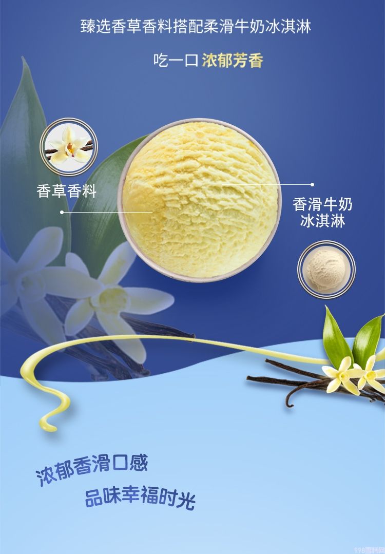 明治香草味冰淇淋杯装雪糕108g 12杯(1)