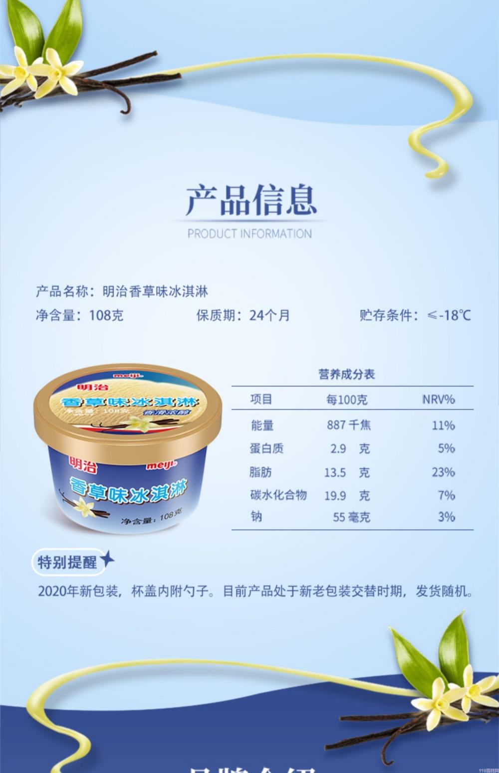 明治香草味冰淇淋杯装雪糕108g 12杯(2)