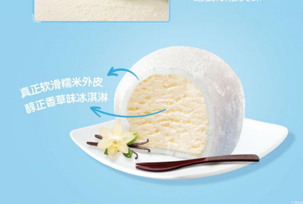 雀巢呈真糯米糍（雪糍）香草味冰淇淋批发 32g 40支(3)