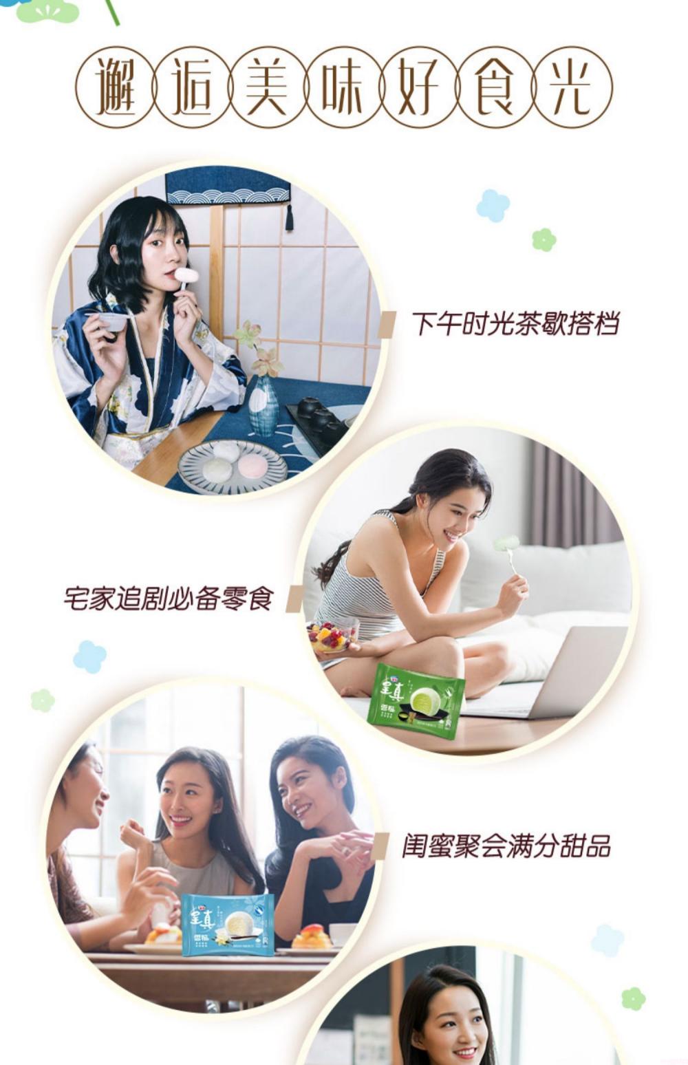 雀巢呈真糯米糍（雪糍）绿茶味冰淇淋批发 32g 40支(5)