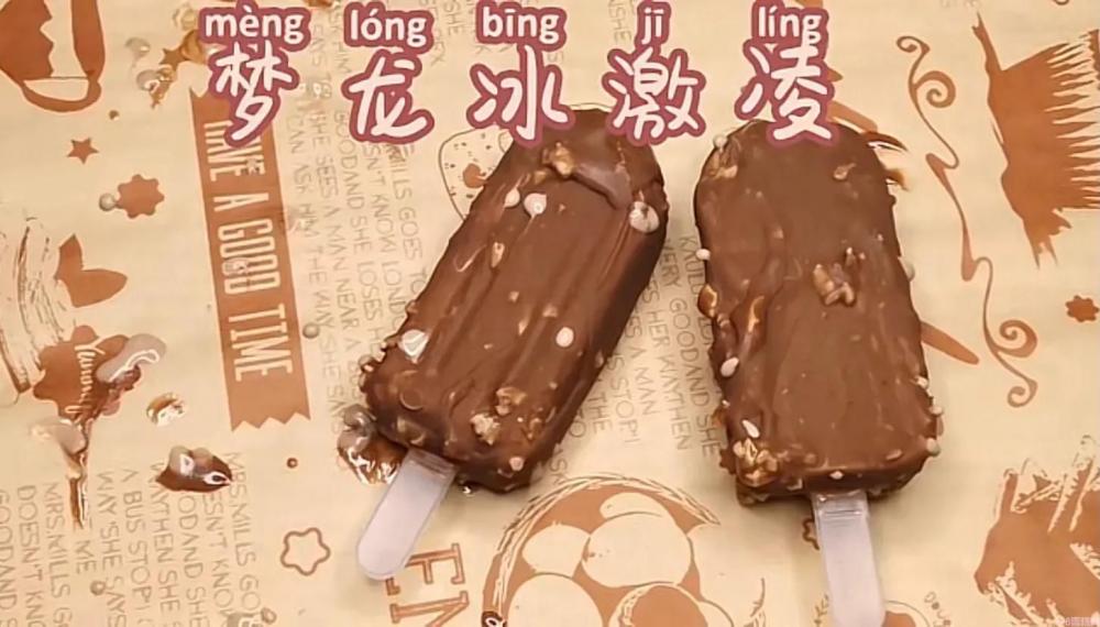 八喜冰淇淋怎么做(分享冰激凌做法)(图1) 八喜冰淇淋怎么做(分享冰激凌做法)(1)